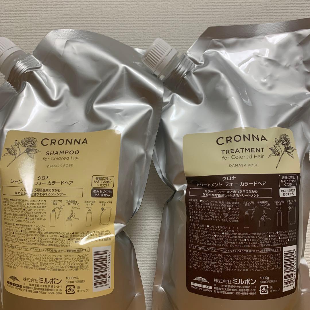 CRONNA シャンプー　トリートメント セット 1000ml