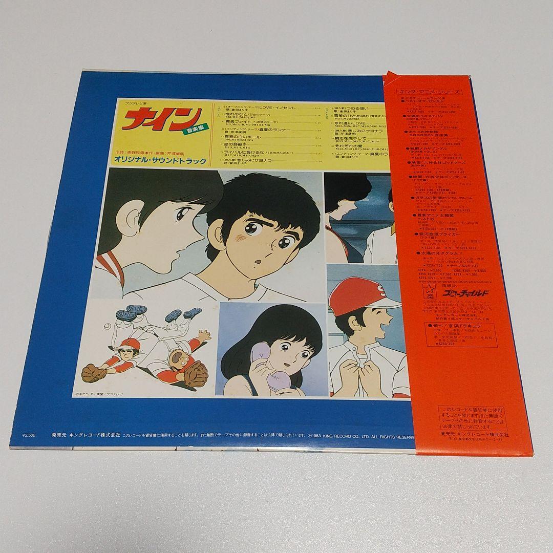 セール!!［ジャンク品］レコード/フジテレビ系「ナイン」音楽集