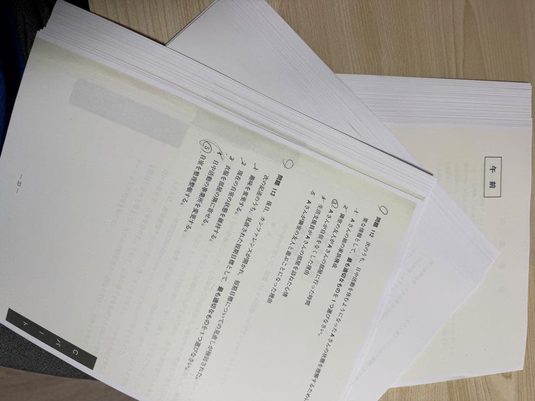 3月まで限定特価！2026年介護福祉士国家試験フルセット 今なら国家試験問題付き