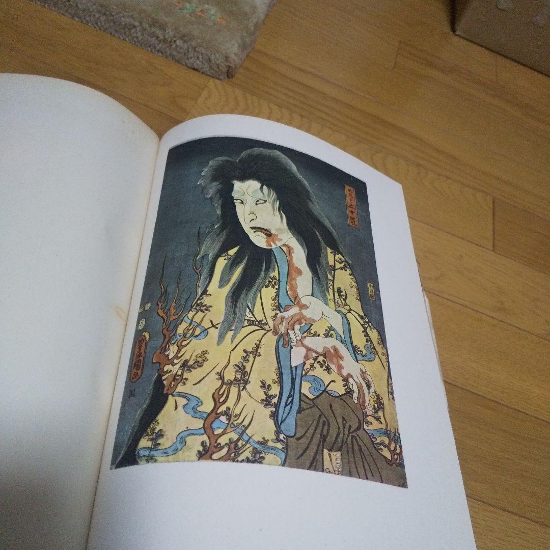 日本の妖怪変化 ドイツ版