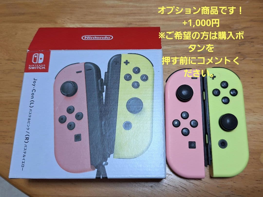 Nintendo Switch+プロコンセット