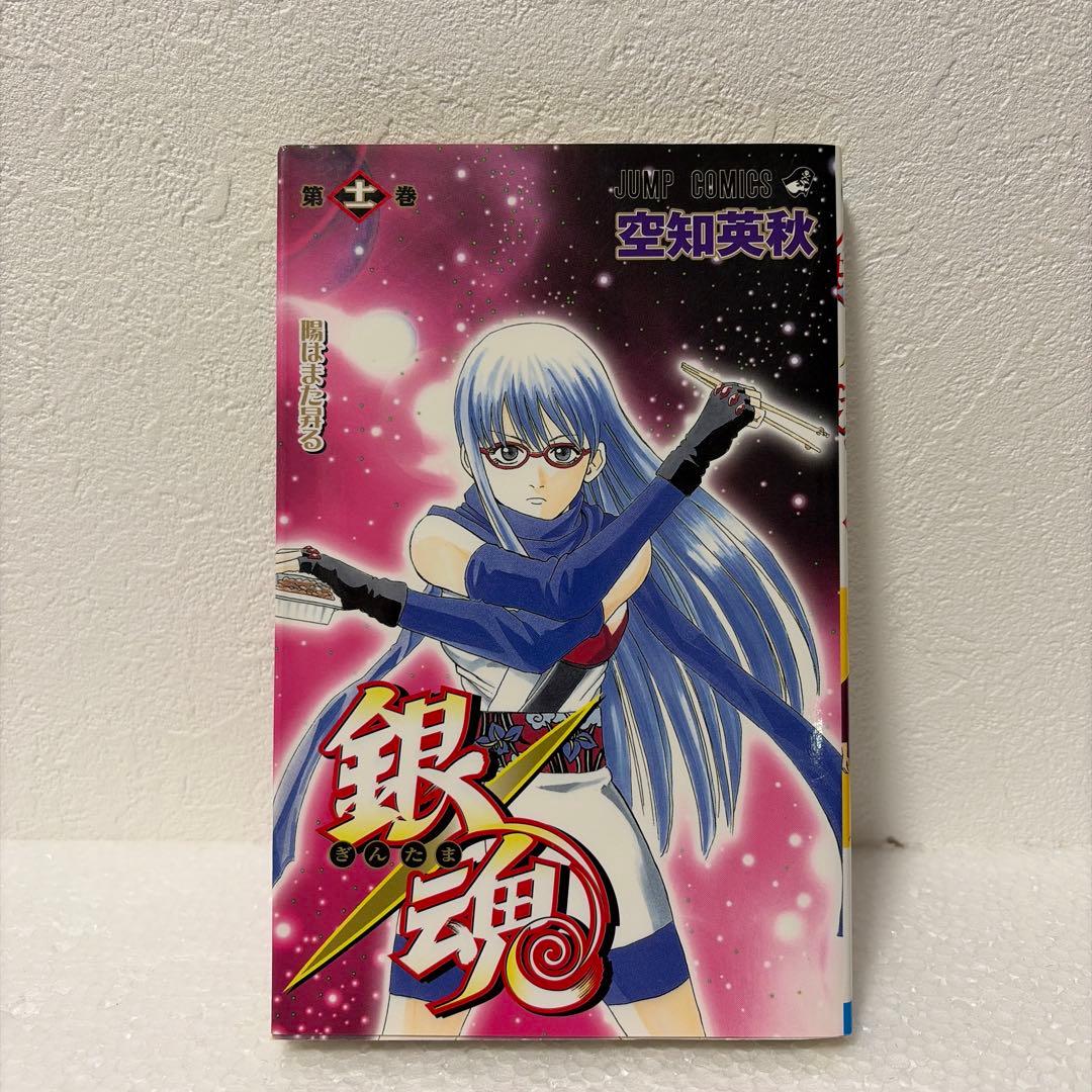 ※限定価格【銀魂】【3年Z組銀八先生】特典付きコミック/小説12冊セット