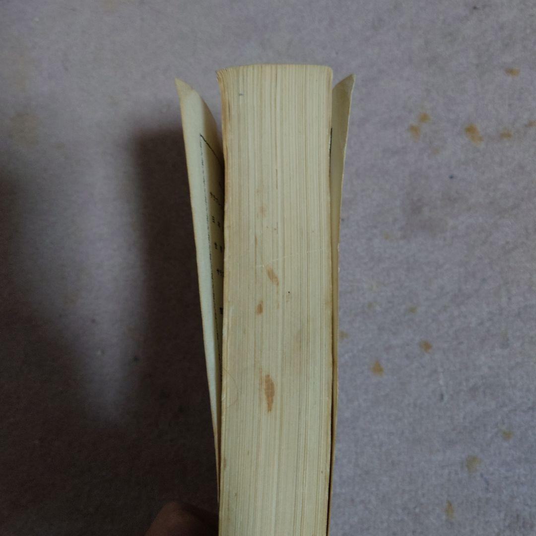 競馬四季報 1972年夏季ダービー号 創刊第２号