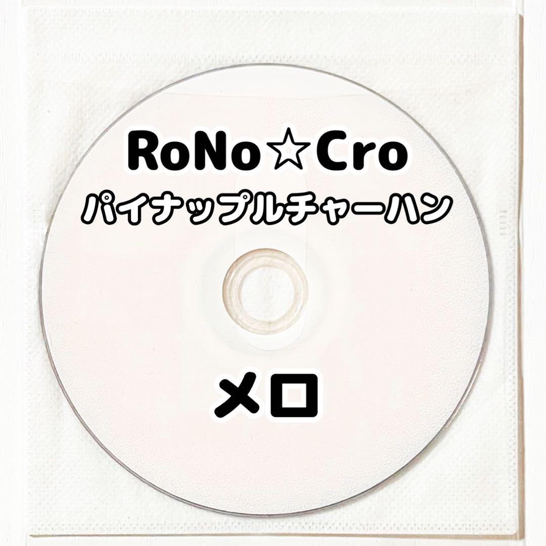 V系★RoNo☆Cro★ろのくろ★特典★DVD★4点セット【4】