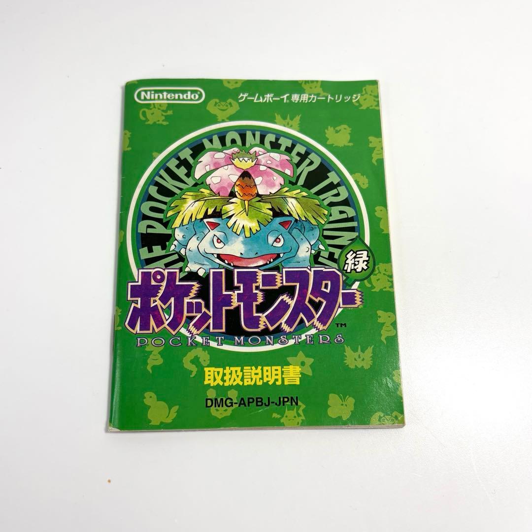 【初代ポケモン 赤・緑 ソフト】　動作確認済　箱説・攻略本付　まとめ売り　送込