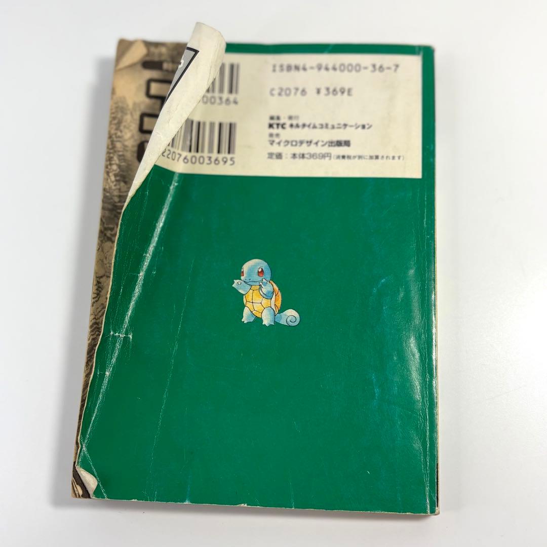 【初代ポケモン 赤・緑 ソフト】　動作確認済　箱説・攻略本付　まとめ売り　送込