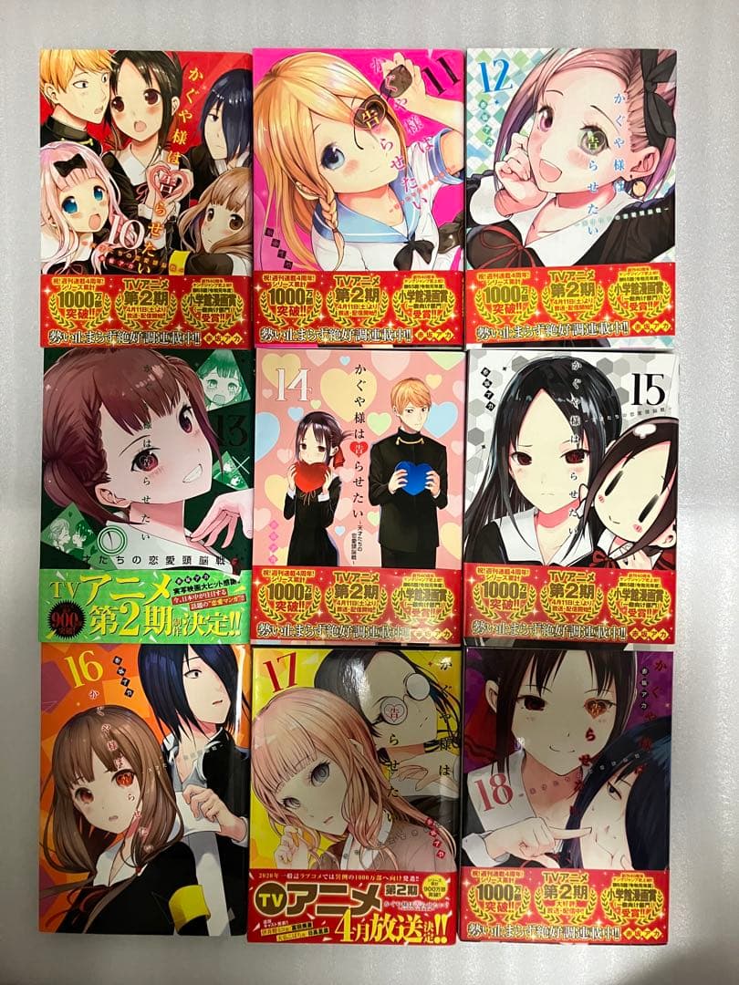 かぐや様は告らせたい～天才たちの恋愛頭脳戦～ 1〜28巻 同人版1〜4巻 32冊