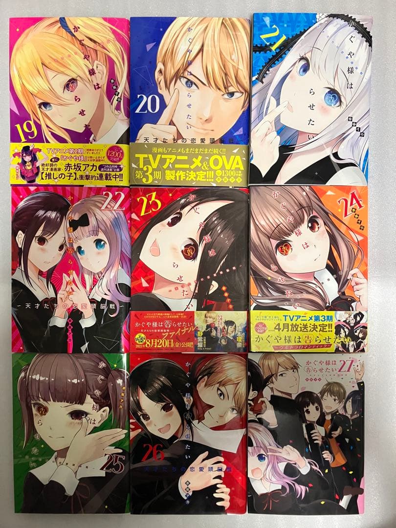 かぐや様は告らせたい～天才たちの恋愛頭脳戦～ 1〜28巻 同人版1〜4巻 32冊