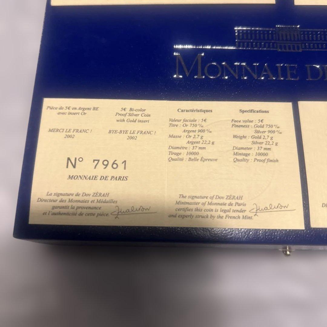 Monnaie de Paris 記念硬貨 4枚セット 2002年製