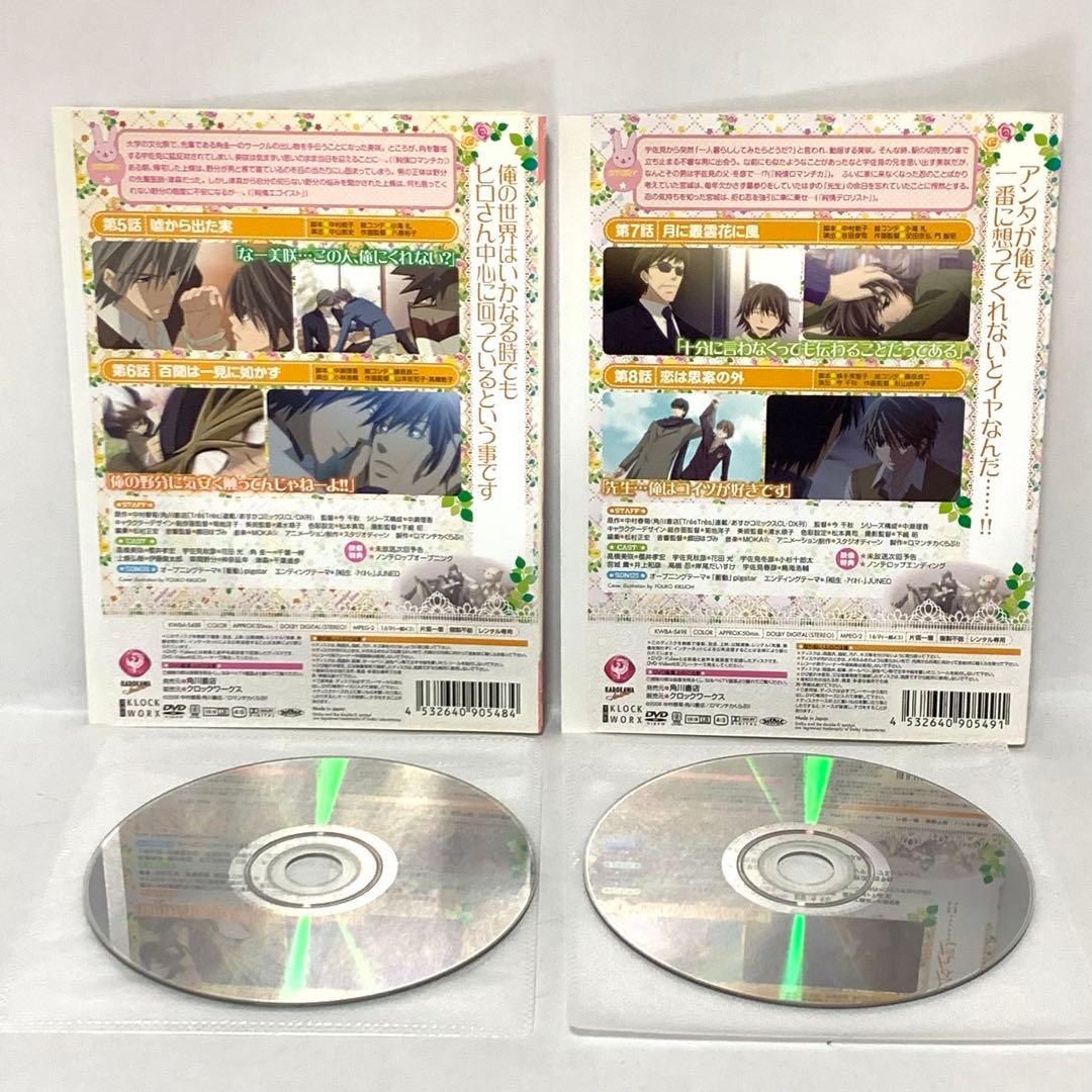 純情ロマンチカ　DVD 全巻セット（1期＋2期＋3期)