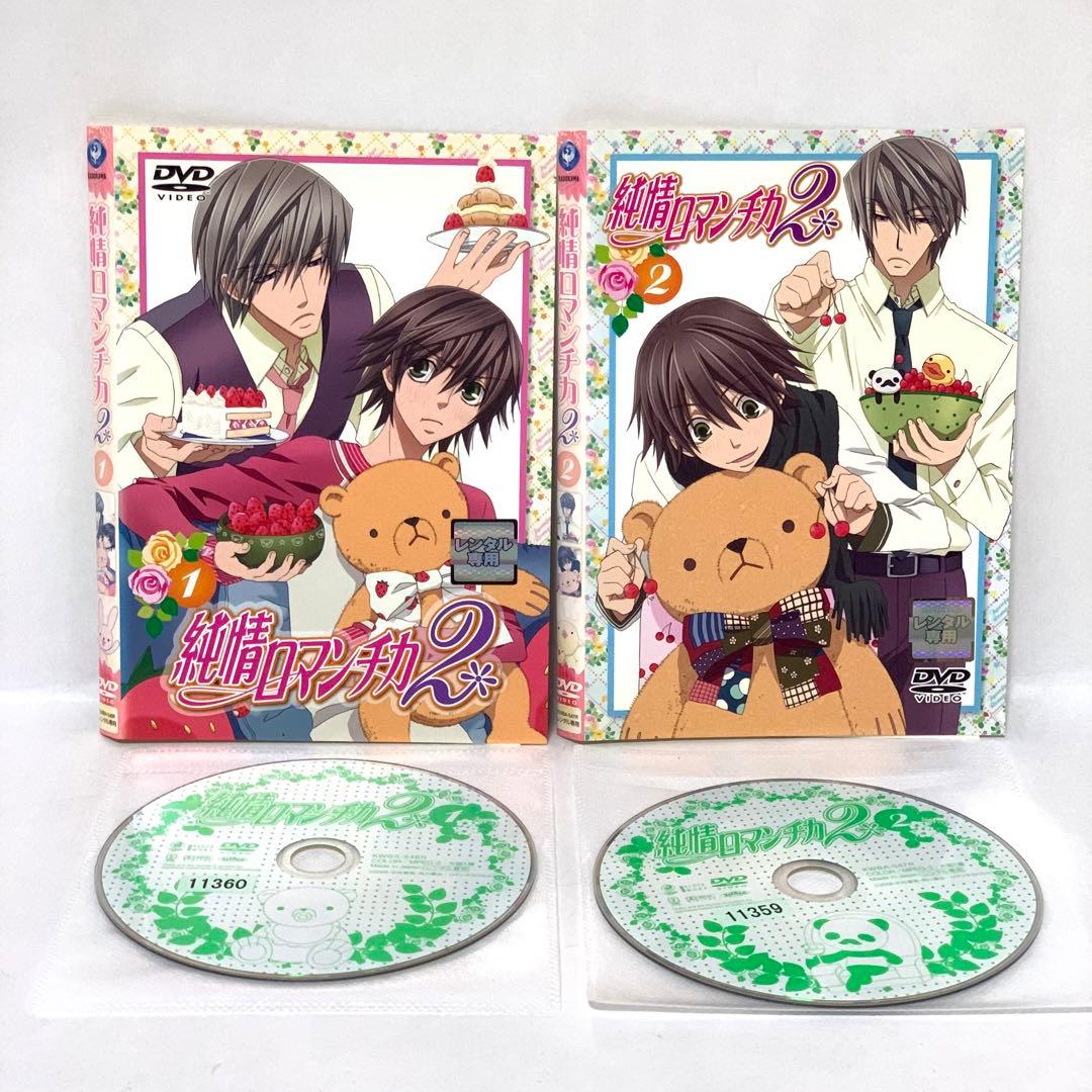 純情ロマンチカ　DVD 全巻セット（1期＋2期＋3期)