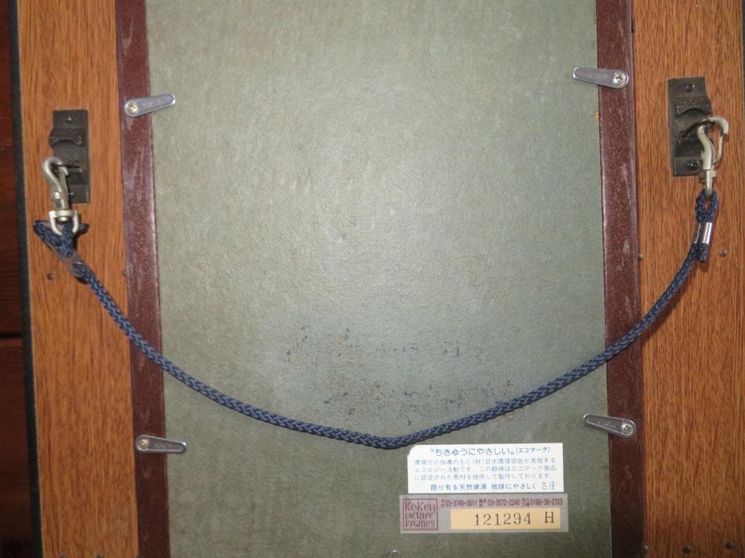 ◆今井ロヂン　「薔薇」　油彩　SM号　二科会審査員　古径額　師：レオナール藤田◆