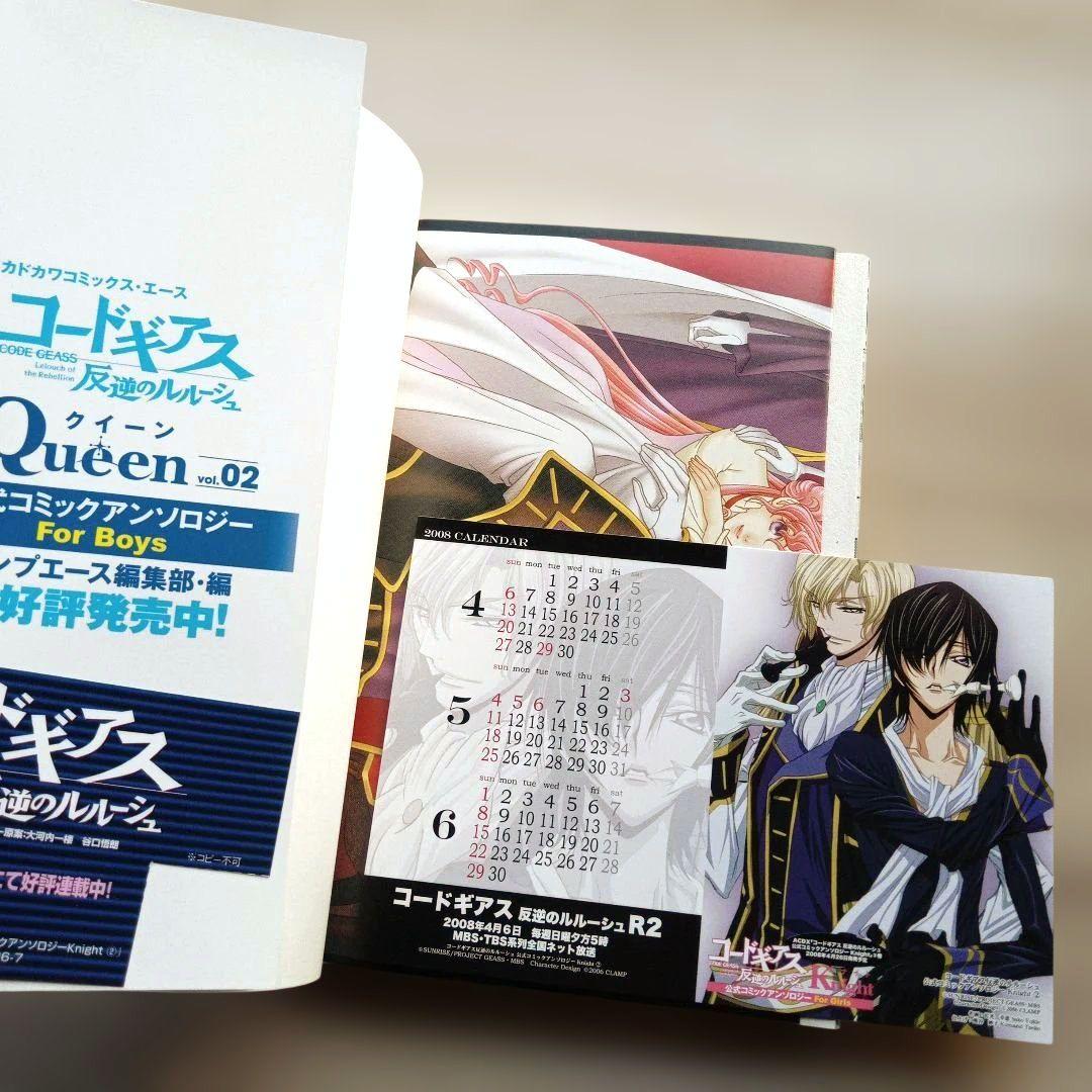 コードギアス 反逆のルルーシュ アンソロジー knight 全巻セット