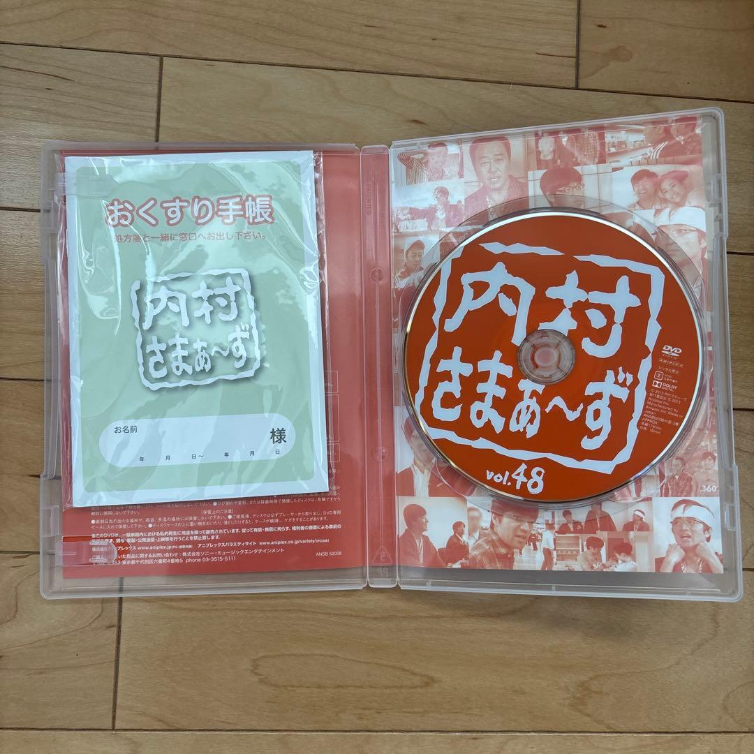 内村さまぁ〜ず 内さま　DVD 35巻セット 連番あり