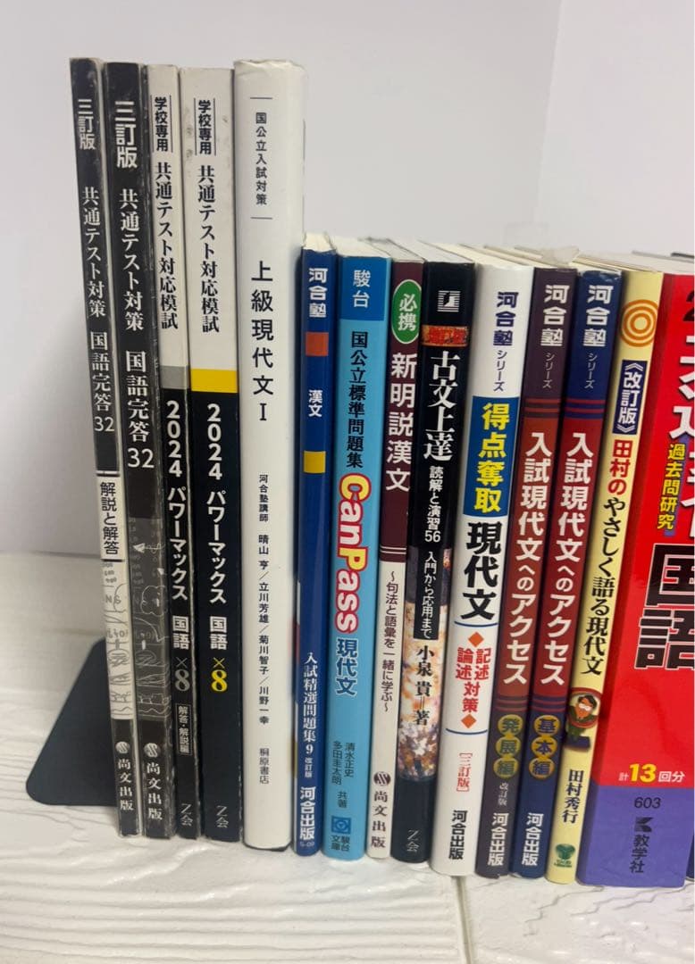 大学受験国語参考書まとめ売り