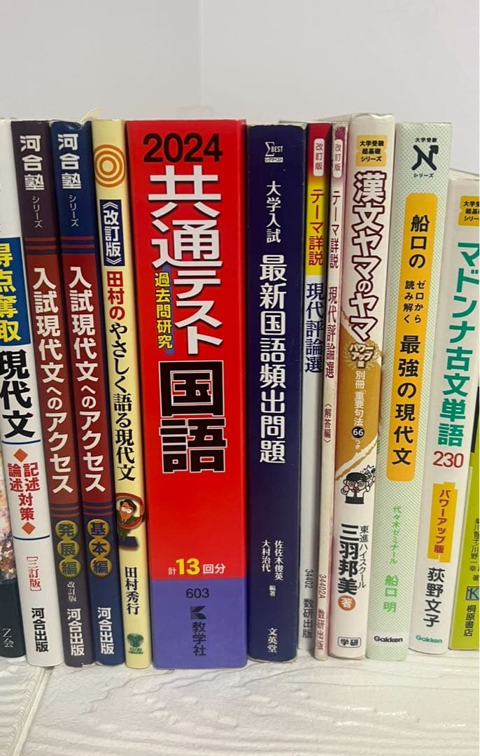 大学受験国語参考書まとめ売り