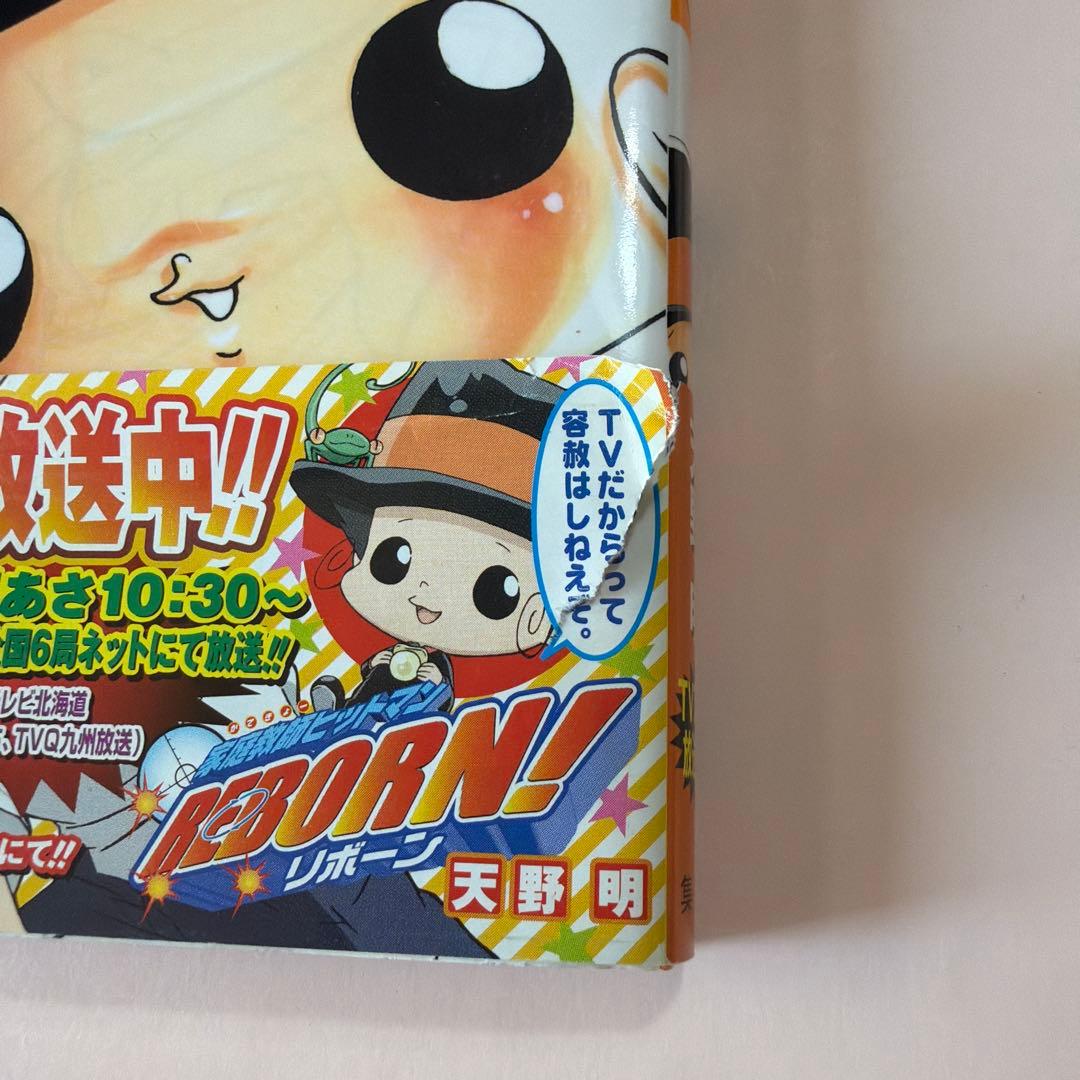 【美品】家庭教師ヒットマンREBORN！　初版、帯付きあり おまけ付き