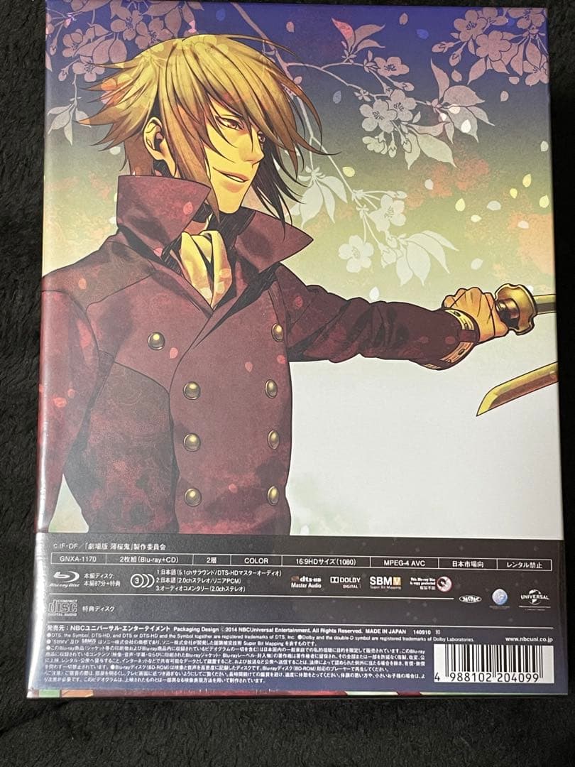 【新品未開封】劇場版 薄桜鬼 第二章 士魂蒼穹　初回限定版　シュリンク付