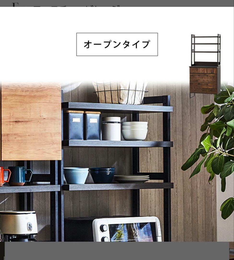 【なつさん専用】カップボードオープンタイプ