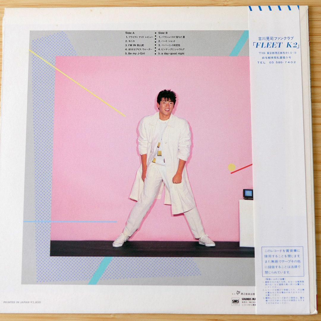 【良品】LP ボウイ BOØWY ,吉川晃司 レコード2枚