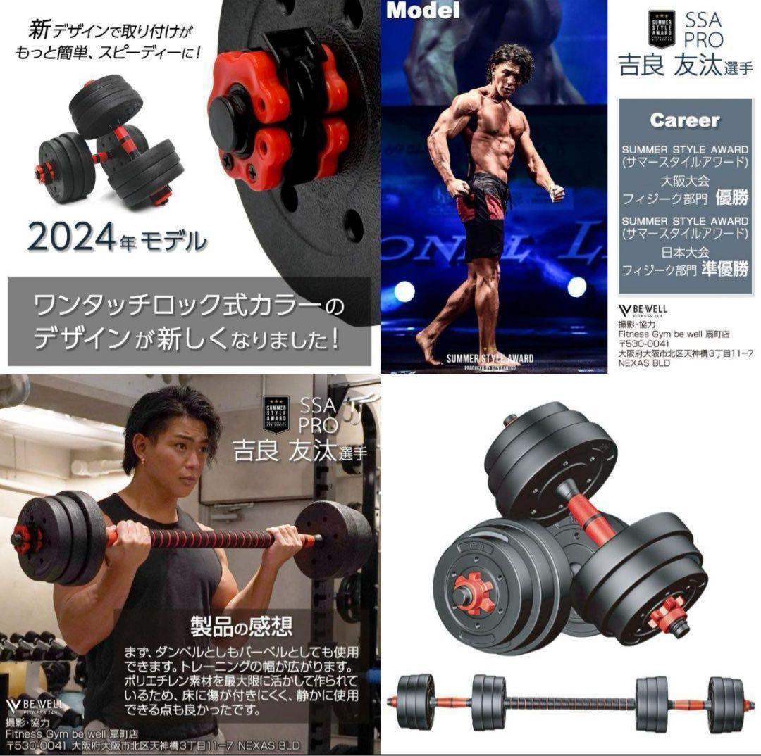 ダンベル可変式 20kgダンベル 40kg 2512多機能2個セット