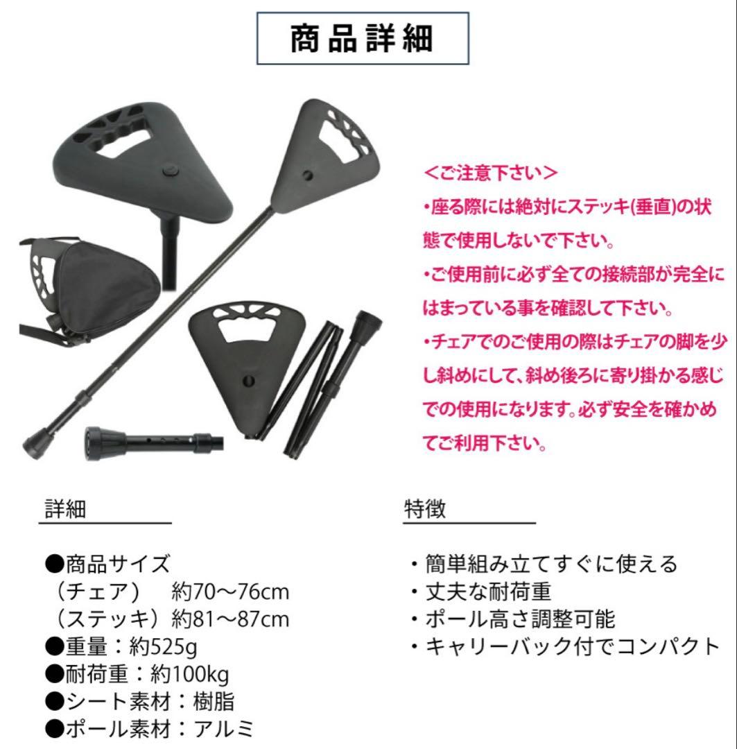 【美品】◼︎FLiPS SiCK◼︎万博の待ち時間に如何★3段式折り畳み1本脚★