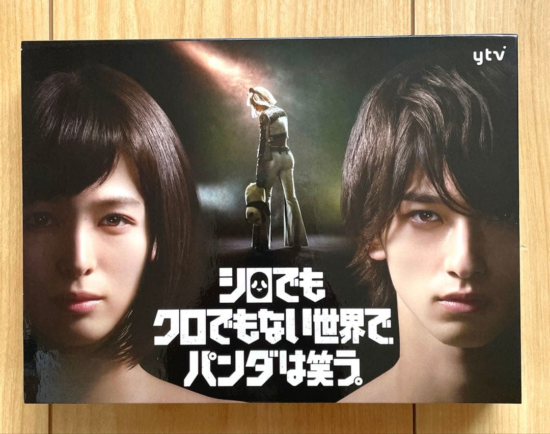 DVD-BOX〈6枚組〉シロでもクロでもない世界で,パンダは笑う。