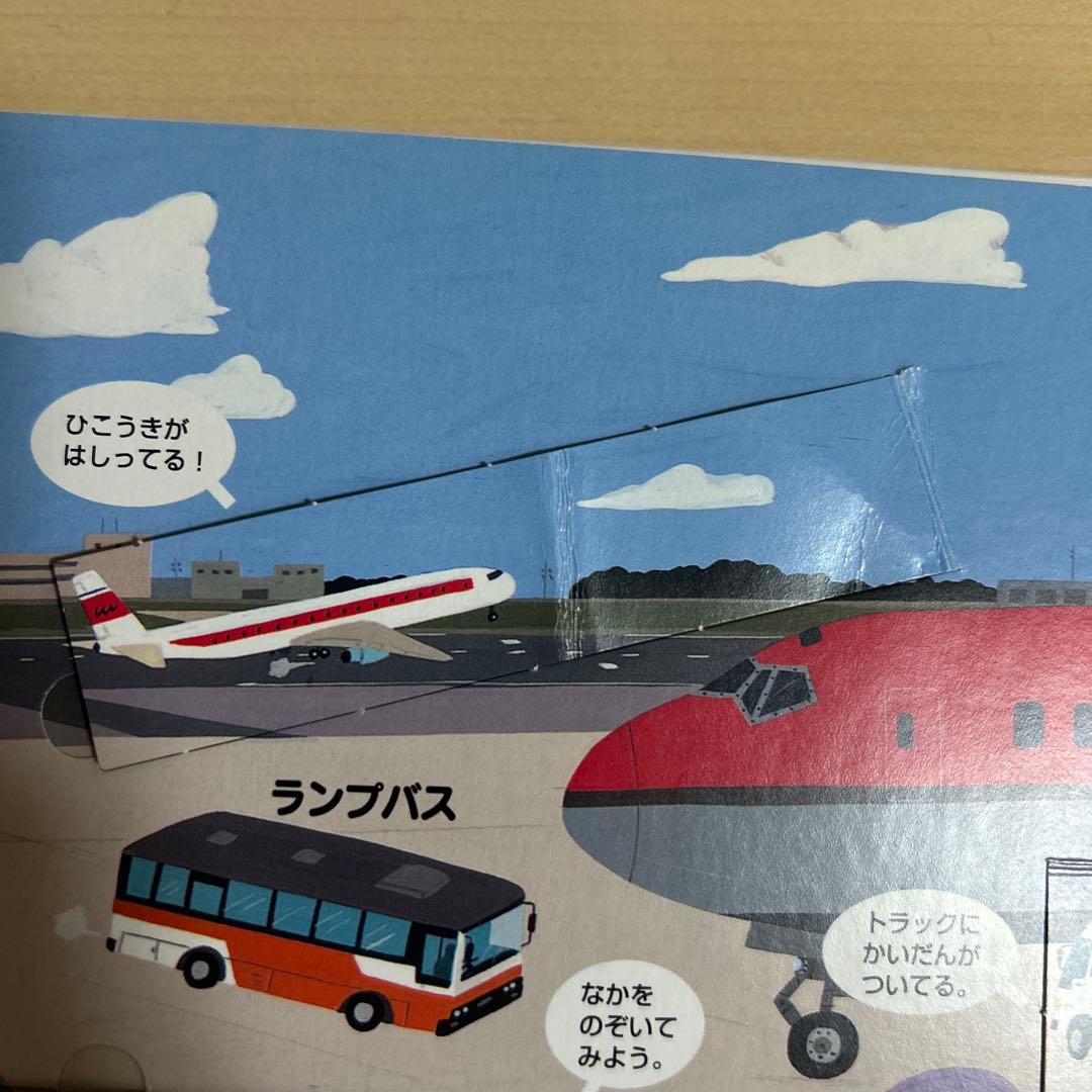 学研　はっけんずかん　8冊セット