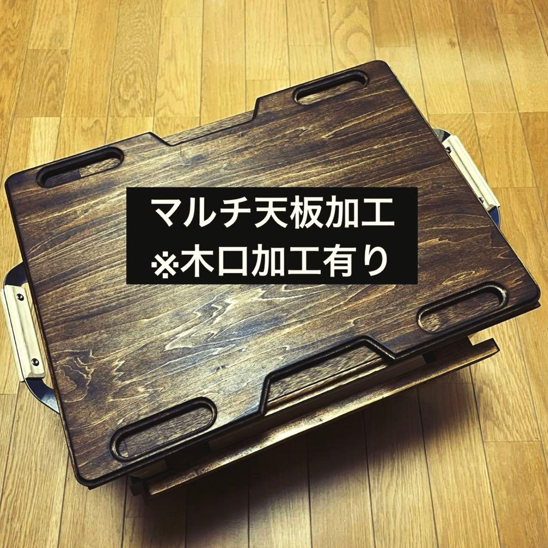 【オルテガ柄Ⅰ】シェルコン 25・50 カスタム天板 スノーピーク