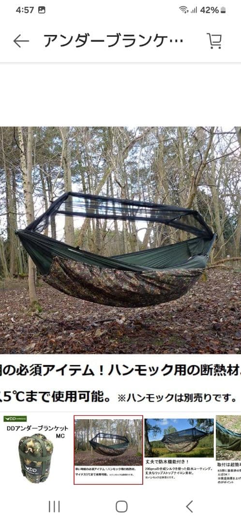 テーブル・チェア・ハンモック DD Proline Hammock MC & Underblanket-MC