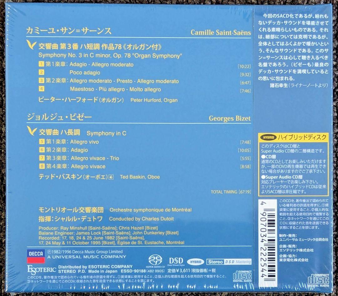 ESOTERIC SACD⭐️サン＝サーンス交響曲第3番「オルガン付」デュトワ