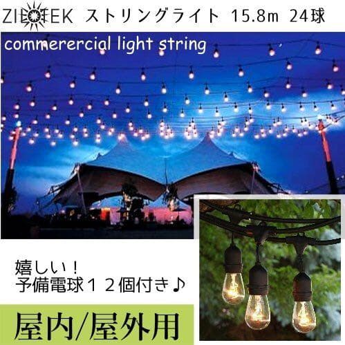 ストリングライト