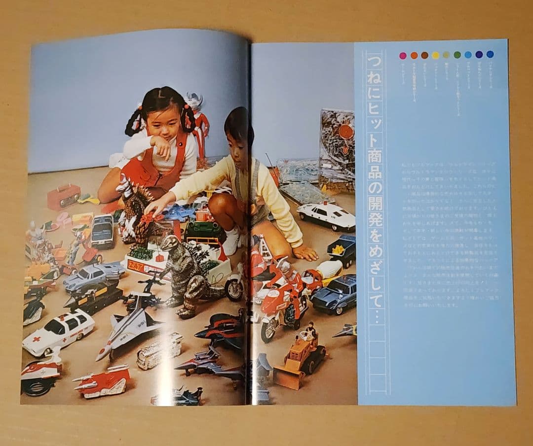 ブルマァクのカタログ 3冊セット　送料込み匿名配送