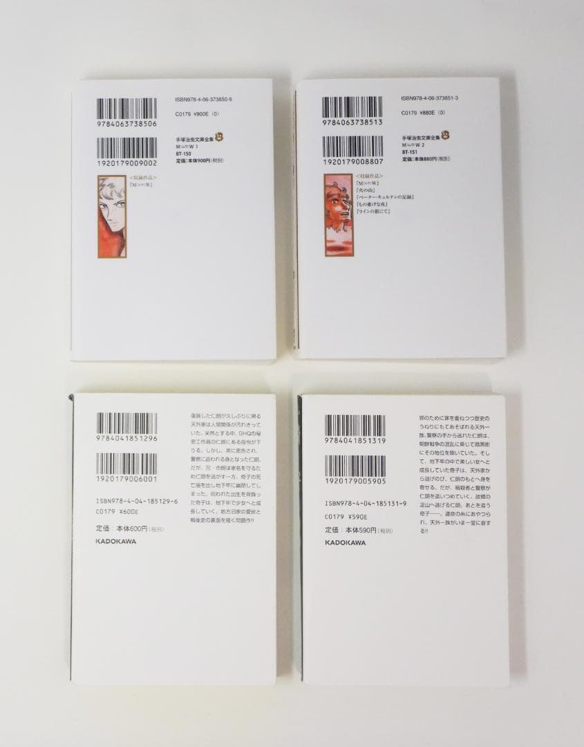 ♪手塚治虫 文庫全集☆16冊セット☆火の鳥☆講談社 角川文庫♪