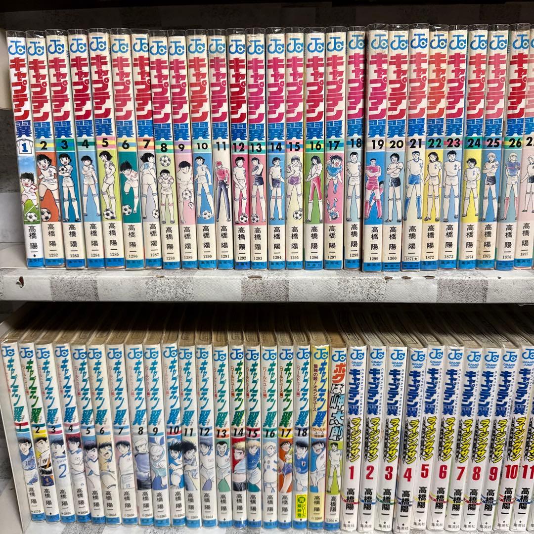 キャプテン翼　112冊　全巻セット