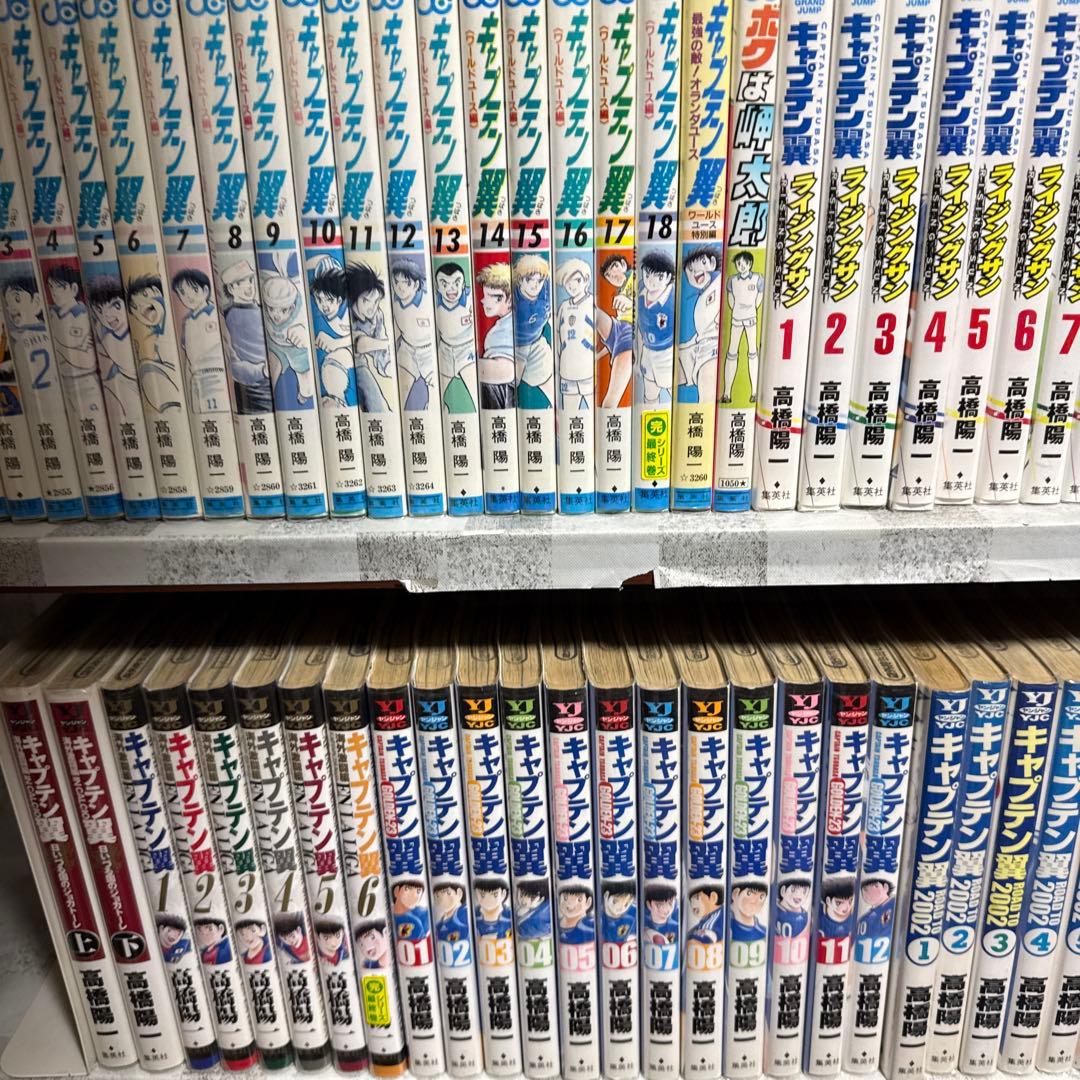 キャプテン翼　112冊　全巻セット