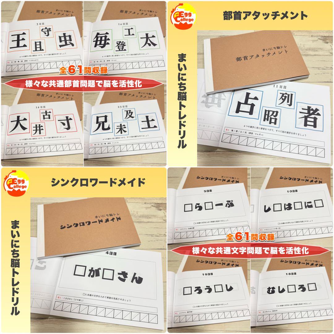 【まいにち脳トレドリル】全33種フルパッケージ　クイズ　頭の体操　ひらめき