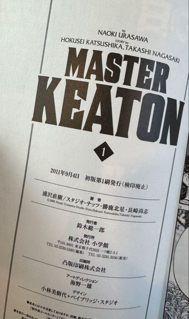 マスターキートン 完全版　全12巻 + Reマスター　合計13冊　完結