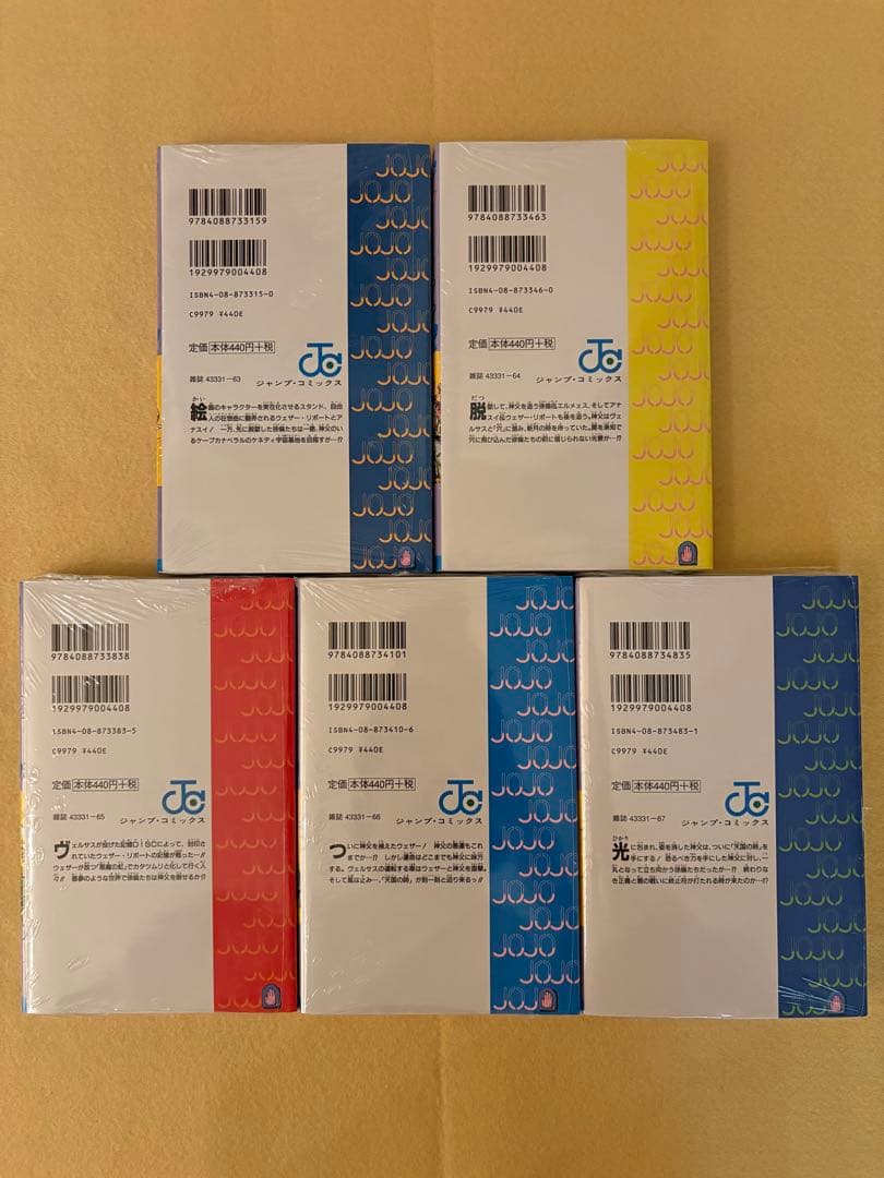 【新品・未開封】 ジョジョの奇妙な冒険 ストーンオーシャン 全巻 全17巻セット