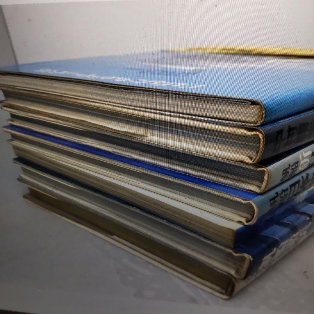 格安！帆船 世界の帆船 中村扉夫写真集他 ７冊 レア物 まとめ売り