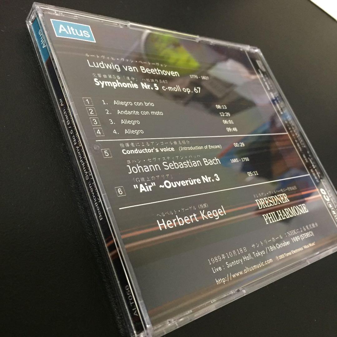 【売約済】ケーゲル／ベートーヴェン:交響曲5番「運命」& バッハ:G線上のアリア