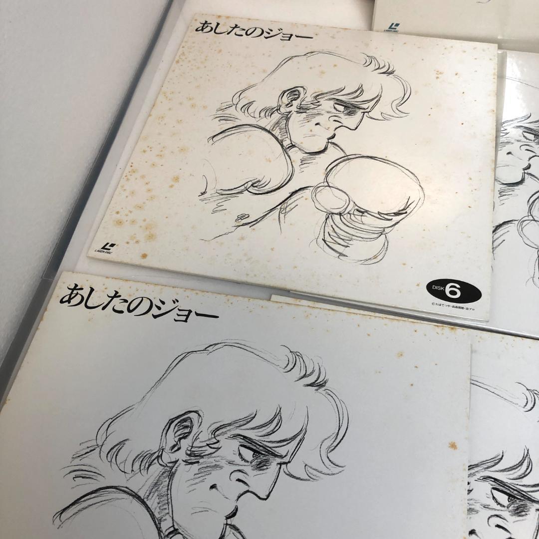 レーザーディスク、あしたのジョー 、LD-BOX、10枚×2BOX、アニメ