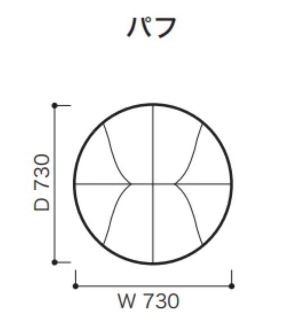 【美品】ligne roset 『パンプキンROSETPumpkin 』