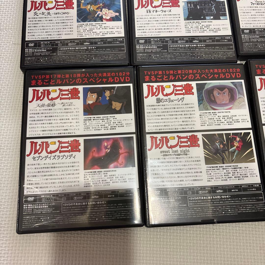 タマ参式ルパン三世 DVDセット