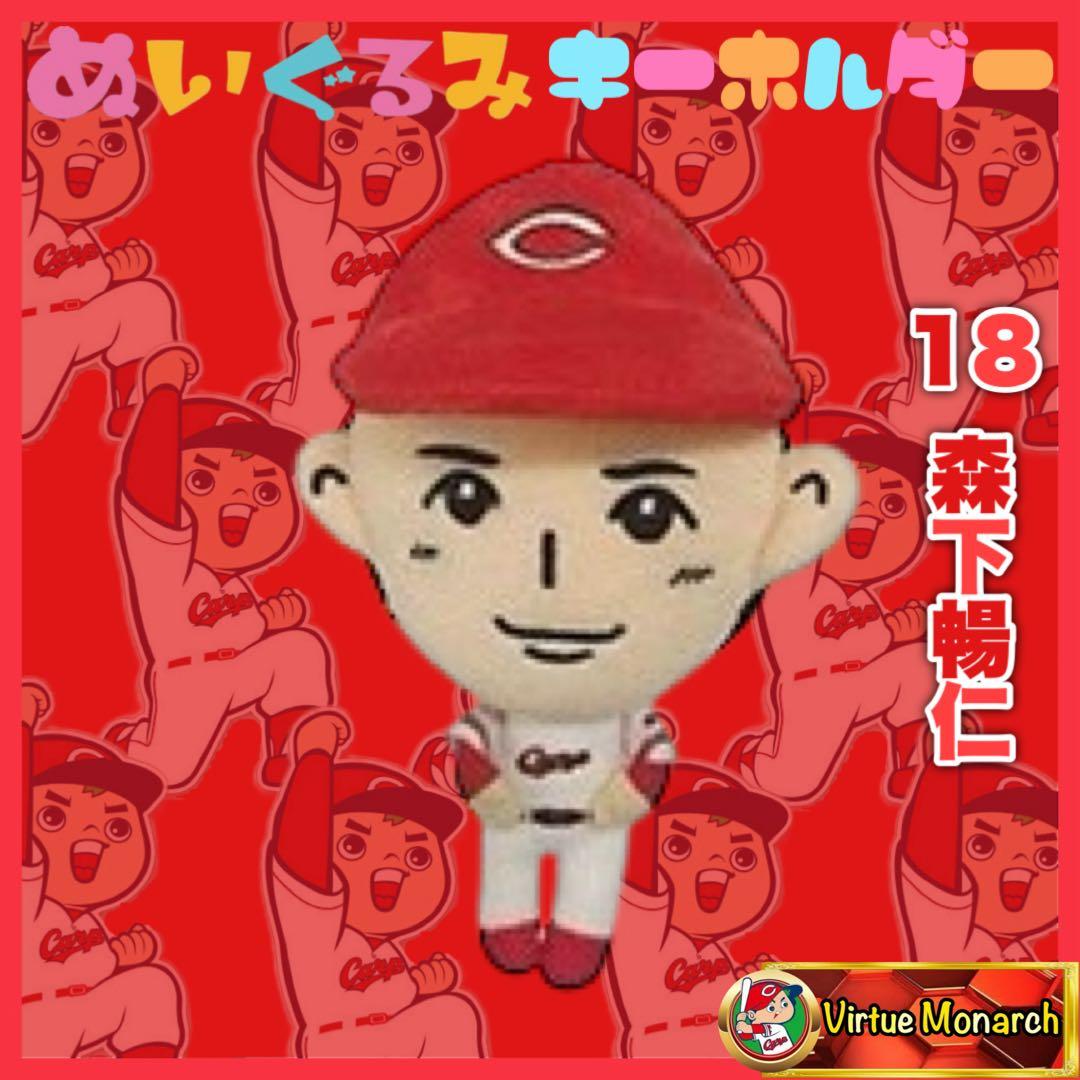 ゴーヤー様 リクエスト 2点 まとめ商品　カープ