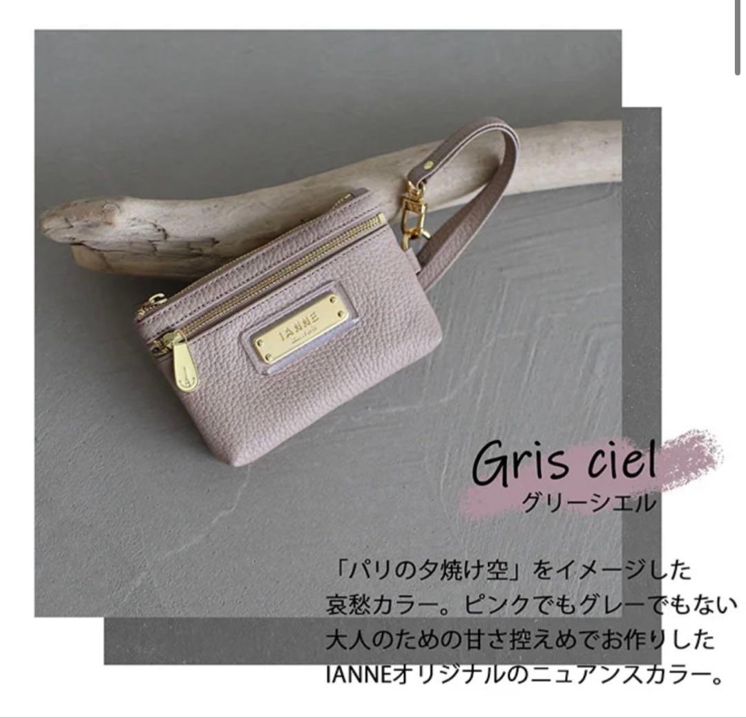 専用✨美品✨️ IANNE シャルル グリーシエル