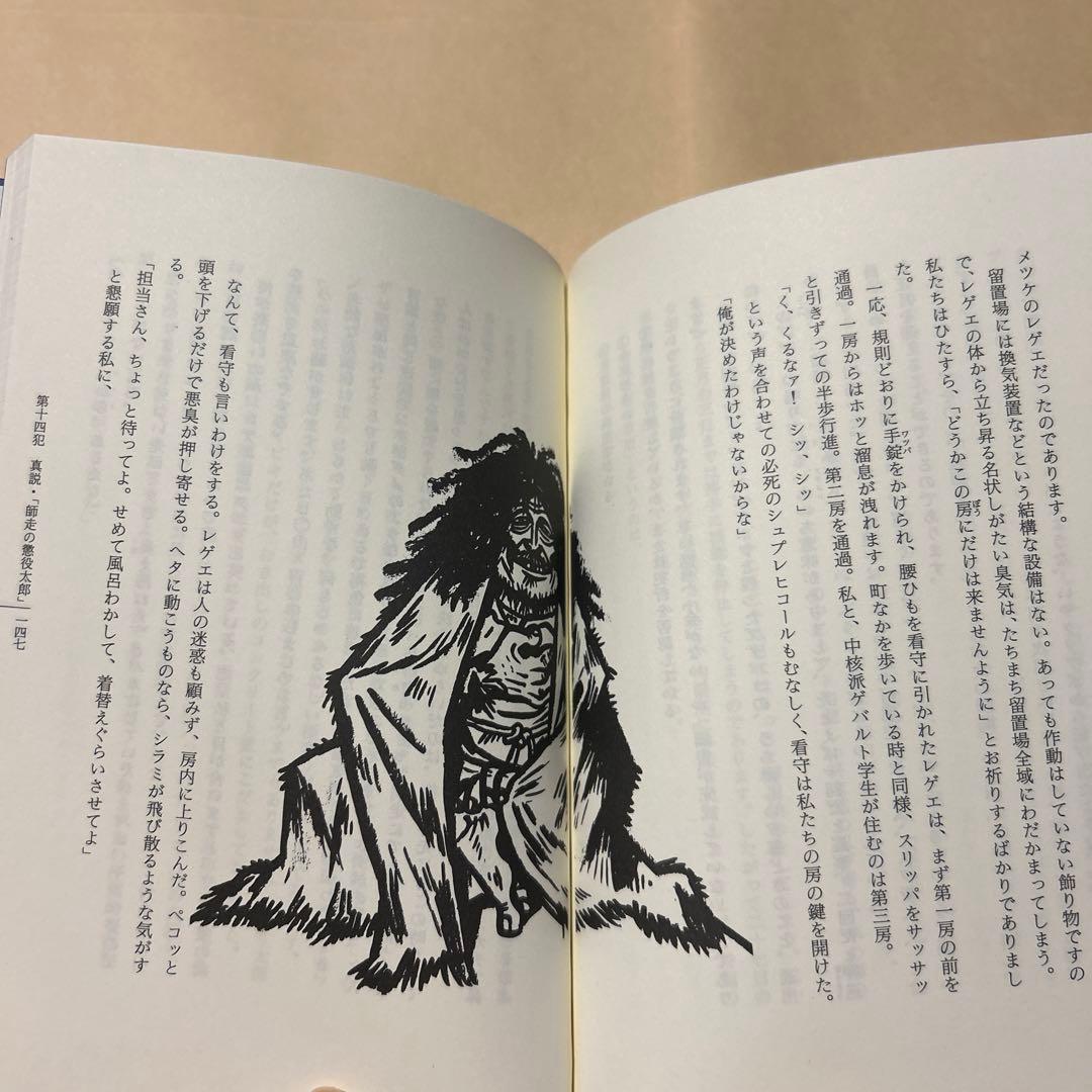 値下げ[幻のデビュー作！初版]浅田次郎 著『とられてたまるか』初帯　愛読者カード