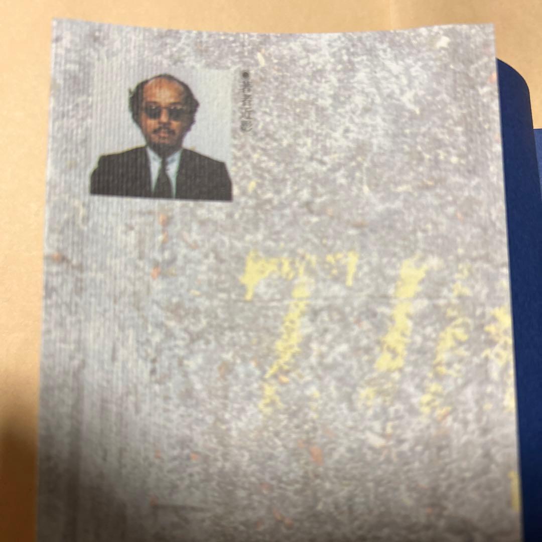 値下げ[幻のデビュー作！初版]浅田次郎 著『とられてたまるか』初帯　愛読者カード