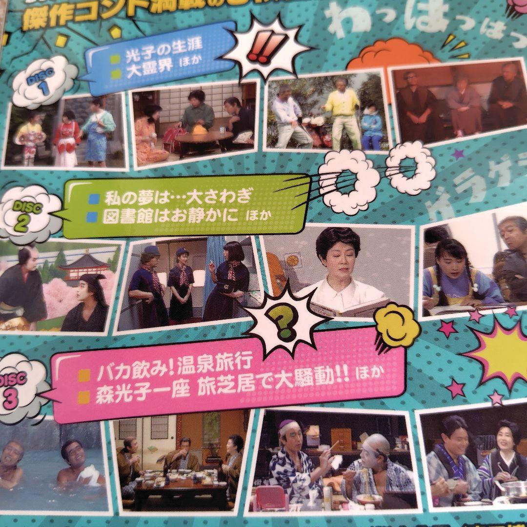 カトちゃん・ケンちゃん・光子ちゃん 笑いころげDVD-BOX(3枚組)