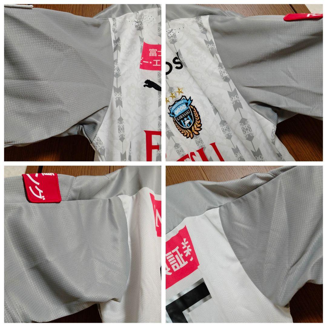 プーマ 川崎フロンターレ 田中碧 #25 ユニフォーム 2020 アウェイモデル